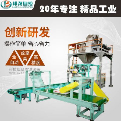 自動定量包裝秤 塑料顆粒全<a href=